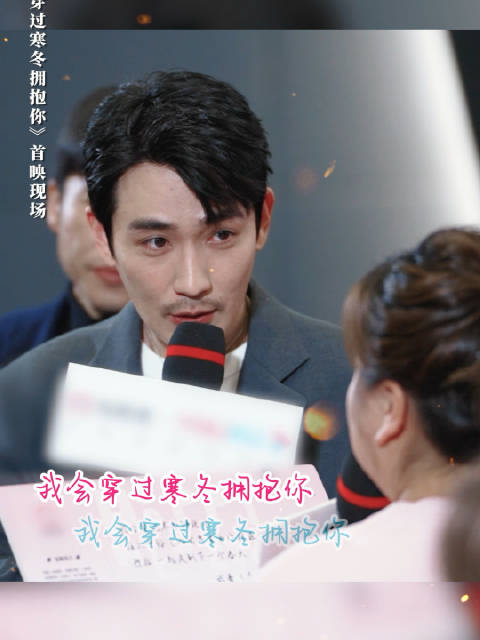 朱一龙黄渤北京首映礼互念情书