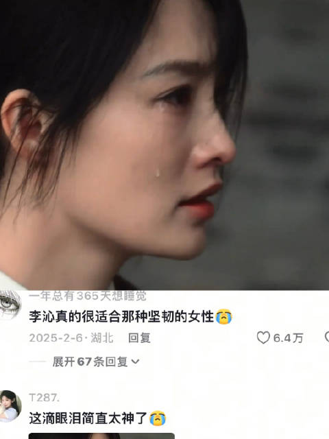 追风者李沁台词引热议，配音还是原声引猜测