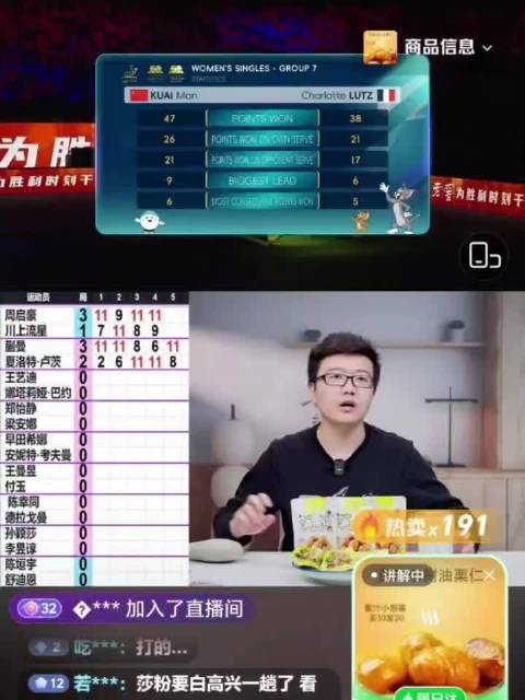 蒯曼3比2险胜卢茨，澳门世界杯迎开门红