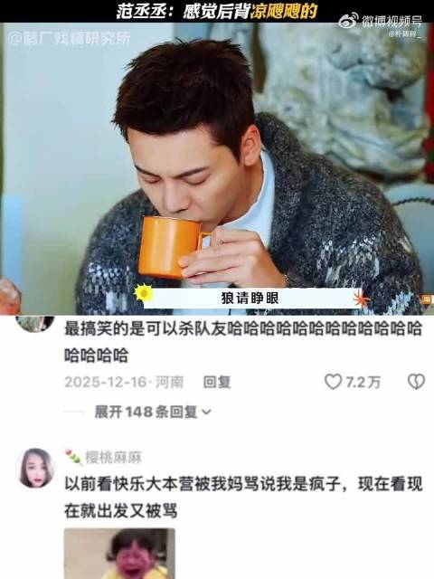 贾冰说话范丞丞一级戒备