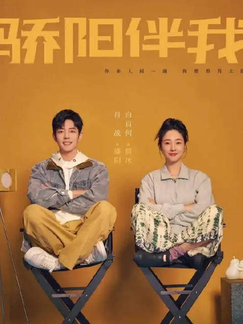 盛阳教科书式搞定和老丈人！