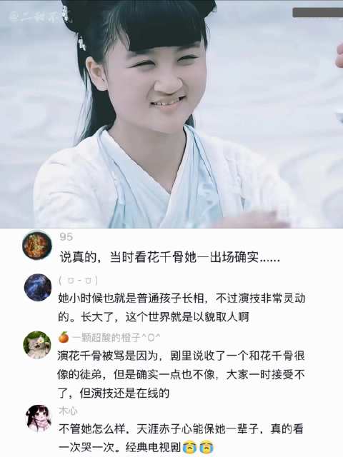 如果这个时期当花千骨徒弟，也不至于被骂出国！