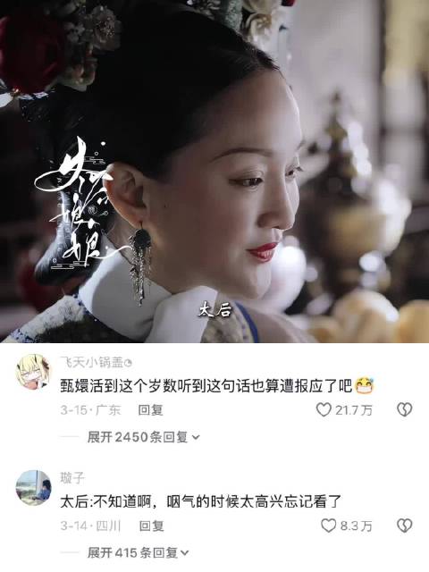 掉过眼泪也不能代表什么，如果执着帝王的真心，那才是真傻 如懿传｜甄嬛传