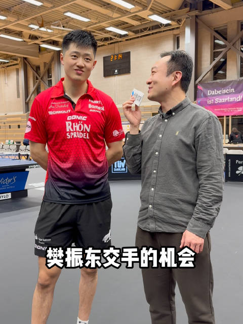 采访孟繁博：有没有争取跟樊振东对阵的机会？