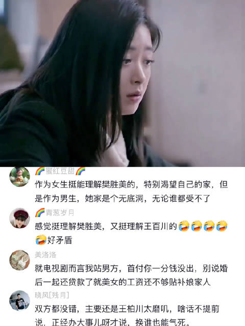 欢乐颂：樊胜美要的从来不是一个名字，而是一个属于她的家