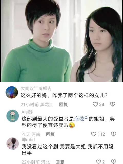 蜗居：妈妈得知海藻未婚先孕大发雷霆