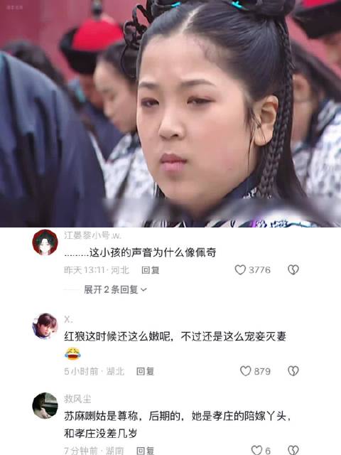 小女孩随口的三声婆婆，从此走上人生巅峰 康熙王朝