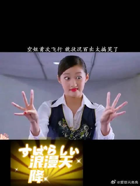 看空姐弟一天上班遇上难缠的乘客怎么应对