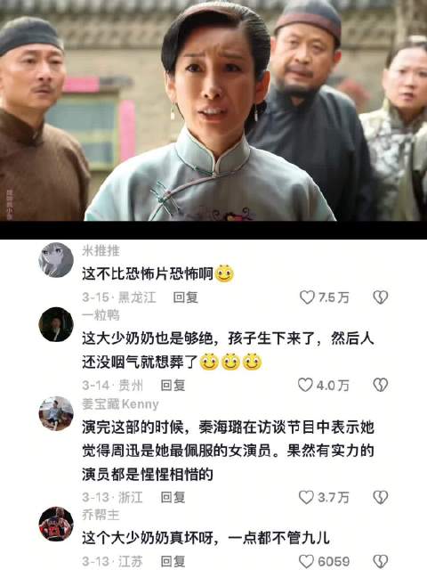 九儿难产命悬一线，嫂嫂却要活埋 红高粱｜九儿｜周迅｜秦海璐