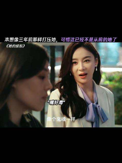 白靓靓本想打压饶雨瓷，不料偷鸡不成蚀把米！