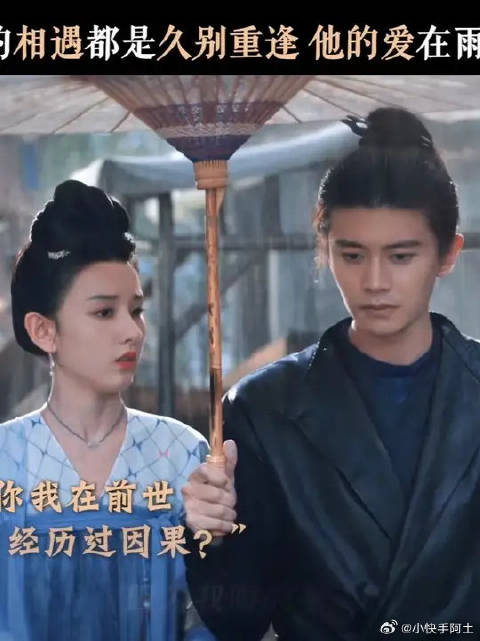 前世的因果，换来你我今日的久别重逢