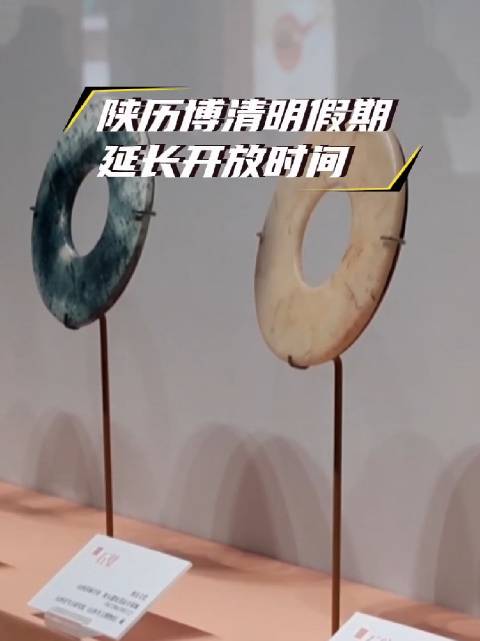 陕历博清明假期延长开放时间