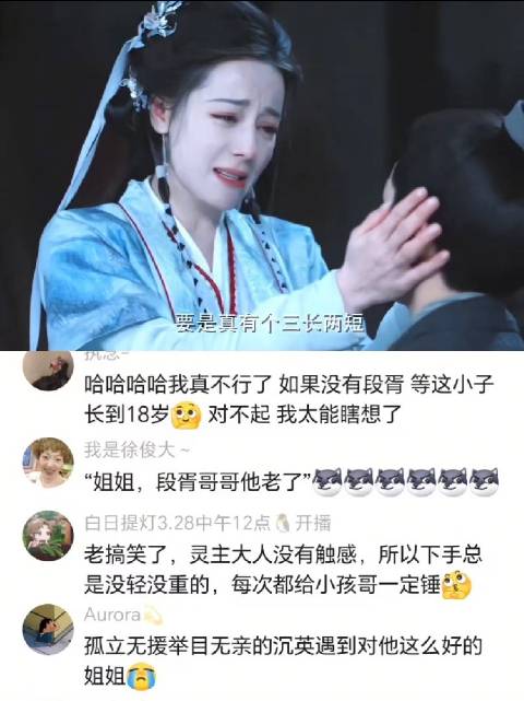 我真的笑疯了！等这小孩长到18岁，段胥直接被拍在沙滩上