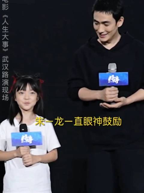 朱一龙和杨恩又在《人生大事》路演中！