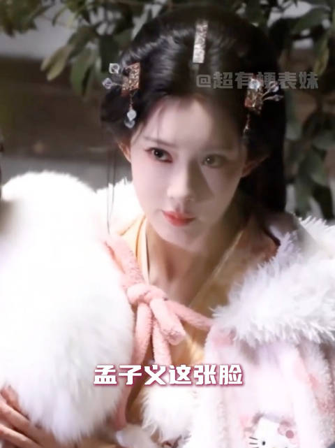 女神轻点美 孟子义沈妙路透持续发力！看路透也被孟姐美的美滋滋