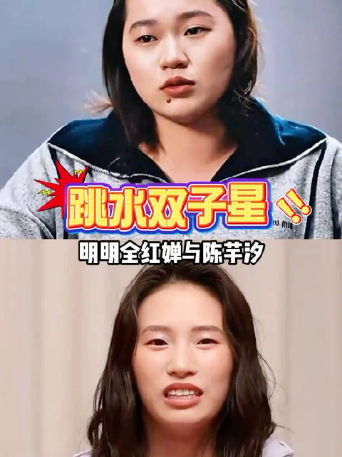 全红婵谈体重落泪，陈芋汐自律扛大旗