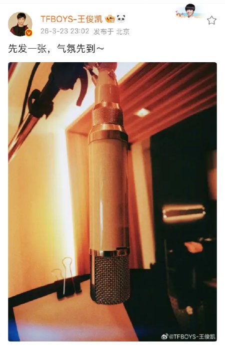 王俊凯花西子直播具体时间和直播平台是什么？