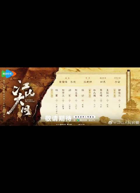 杨幂新剧饰演冯太后，年龄跨度数十年