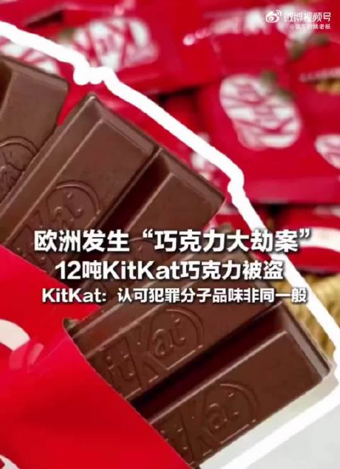 雀巢12吨KitKat巧克力被盗，劫匪专挑F1限定款