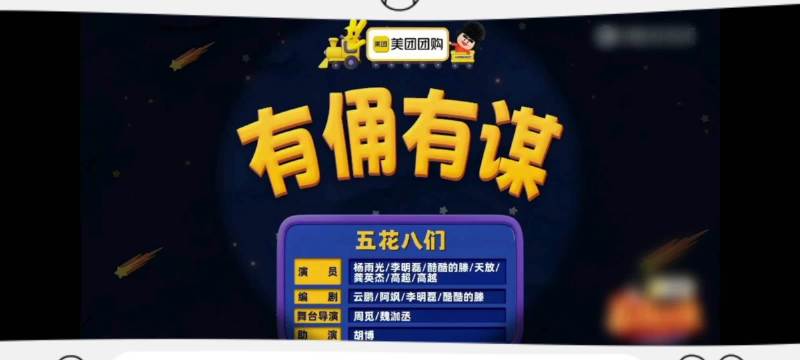 《有俑有谋》爆笑上线，杨雨光等领衔演绎历史喜剧