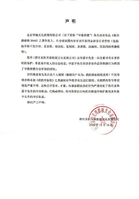 庞麦郎转发李荣浩维权微博引争议，华晨宇工作室强硬回应