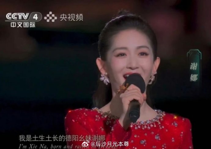 谢娜过往的主持风格与2026年微博之夜的表现有何不同，体现了怎样的转型？