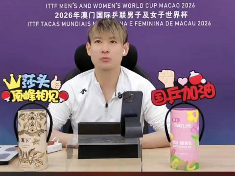 刘丁硕盛赞王曼昱孙颖莎双保险，澳门世界杯王曼昱3比0付玉晋级