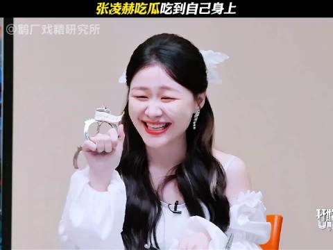 张凌赫吃瓜笑翻众人，迪丽热巴周柯宇等互动引爆笑