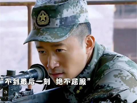 蓝军大演戏利益高科技侦查，没想到狙击手更胜一筹！ "我是特种兵之利刃出鞘 "