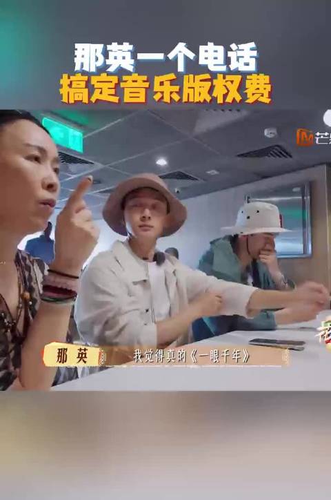 那英电话解决音乐版权费，单依纯被指年轻经验不足