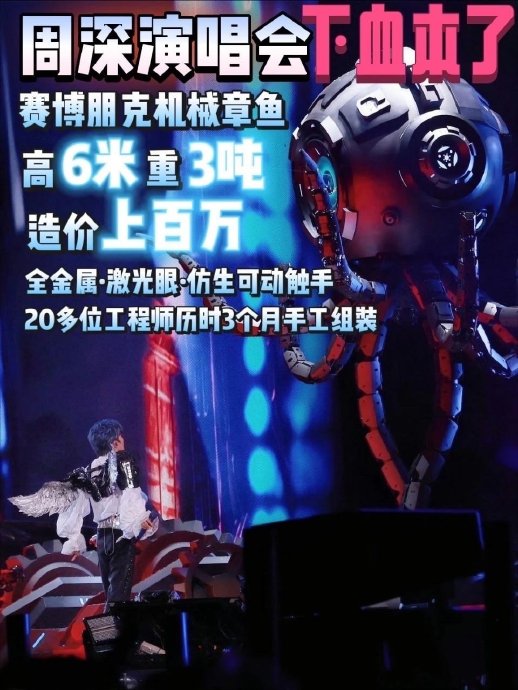 周深过往的演唱会中还有哪些标志性的舞美设计？