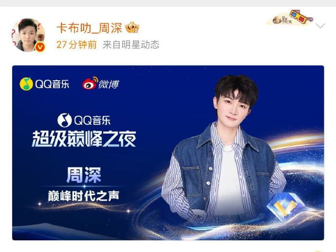 疗愈全民！周深《小美满》成国民情感“解压阀”，全场大合唱背后的秘密