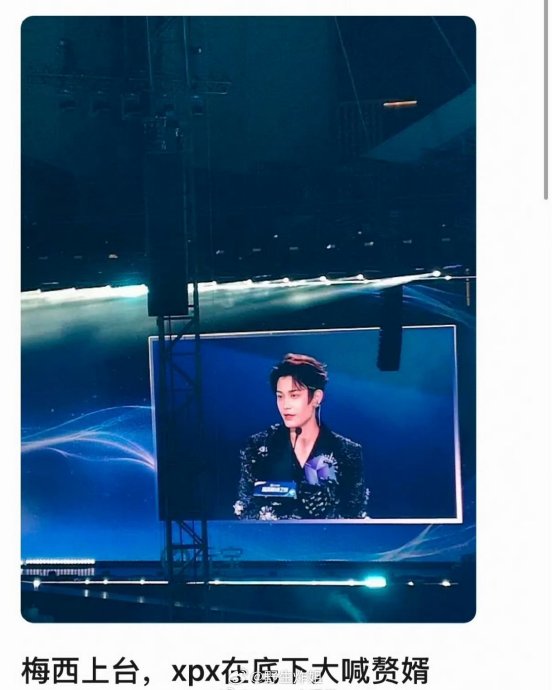 丁禹兮在QQ音乐巅峰盛典领奖时台下喊王俊凯名字的事件是怎么回事？