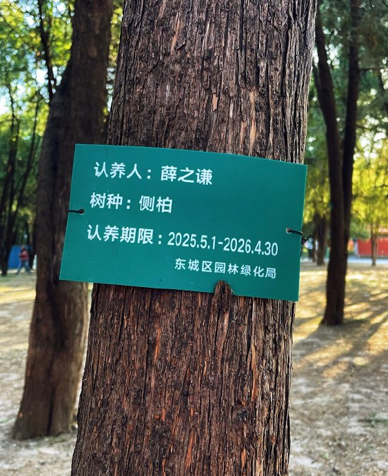 公园出台新规后，粉丝们对此有何反应，还去地坛打卡吗？
