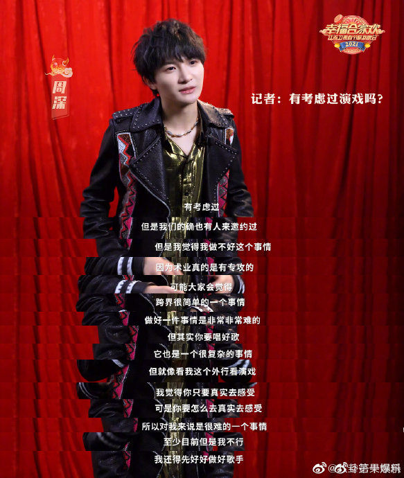 周深对于未来作为歌手的职业规划和个人承诺是什么？