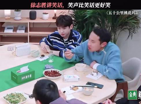 沈月的笑点好低呀，徐志胜讲笑话他都要笑喷了，哈哈