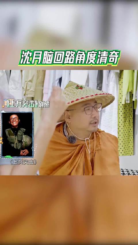 沈月：士兵突击其实是一部偶像剧 士兵突击+always online无敌了
