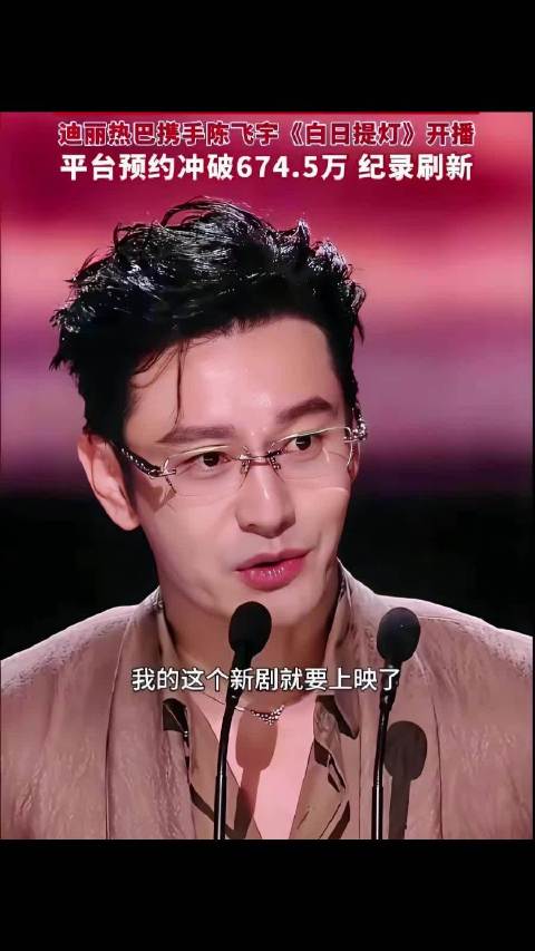 黄晓明跨界投资机器人公司，出品新剧《白日提灯》热播