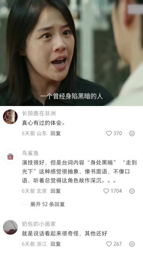 马思纯哭戏细节获赞，演技炸裂