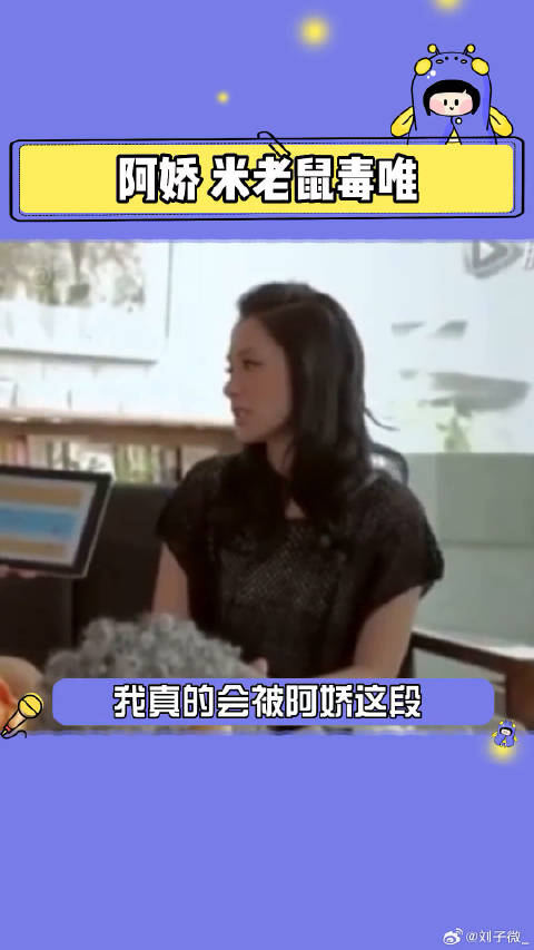 阿雅 被一些阿娇早期的唯粉言论笑得不行微博VC计划