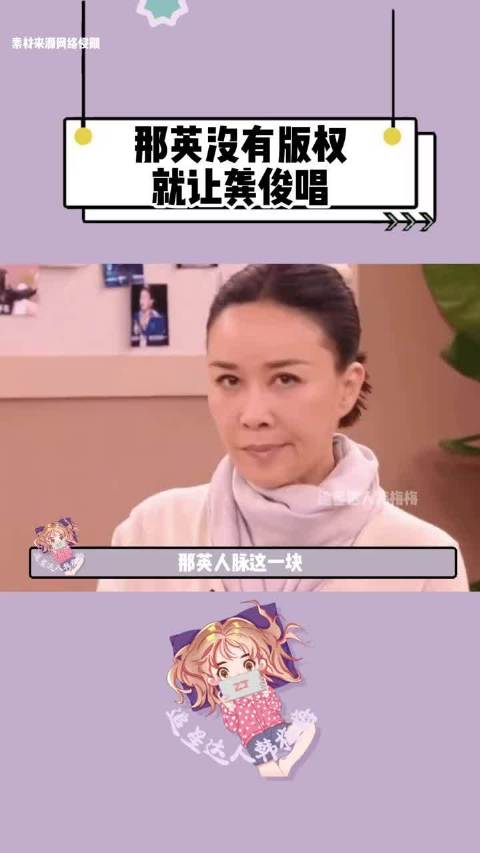 那英翻唱必先联系原作者，尊重版权获赞