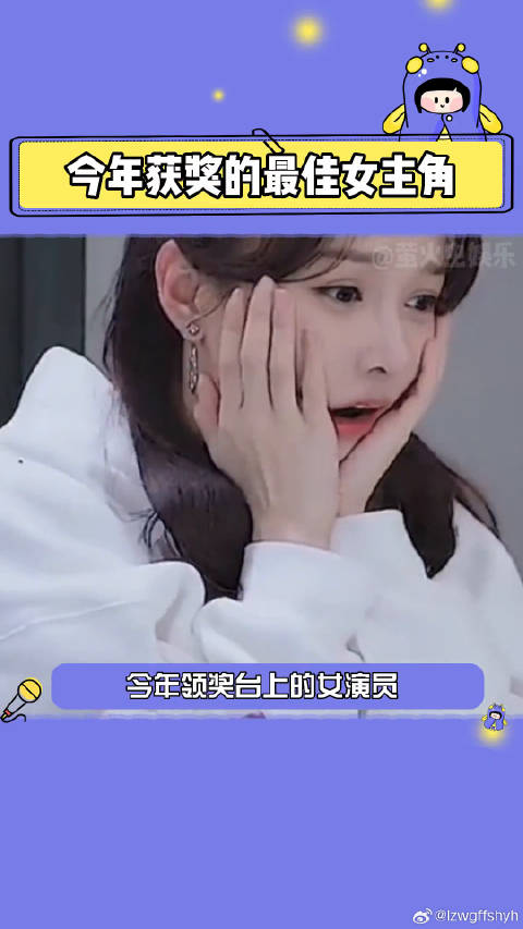 袁泉 殷桃 吴彦姝 微博VC计划