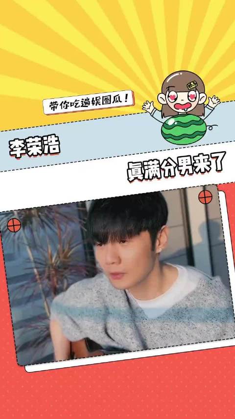 李荣浩 不仅是小眼在大眼鲨疯了，而且还无法回击， 单依纯 杨丞琳 满分男