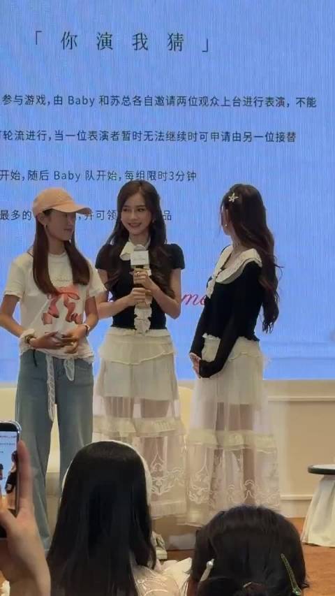 baby杨颖 韩安冉同框出席活动