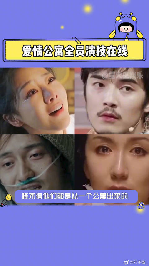 邓家佳 娄艺潇 萤火虫安利机