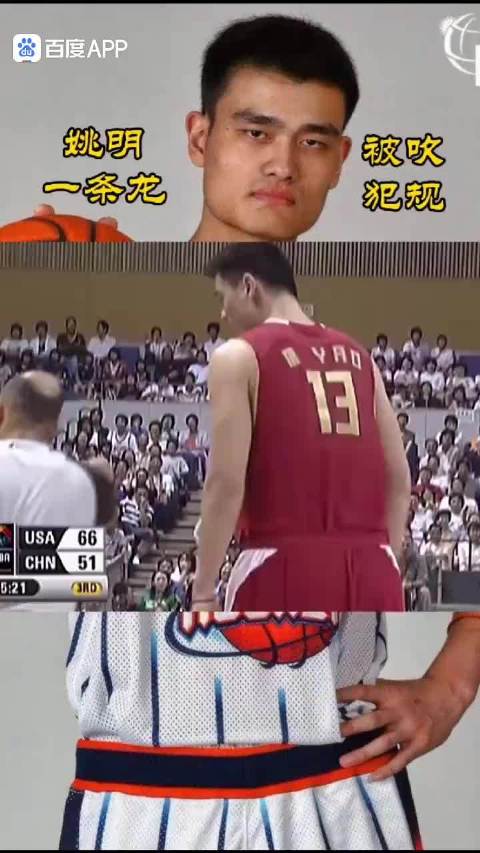 杨瀚森NBA首秀遭抱摔领技术犯规