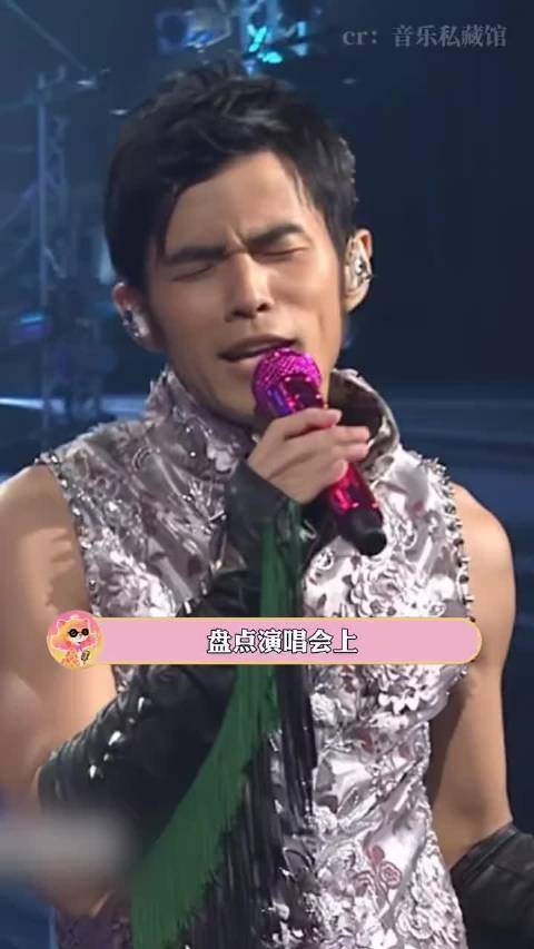 周杰伦薛之谦林俊杰周深演唱会即兴变调瞬间