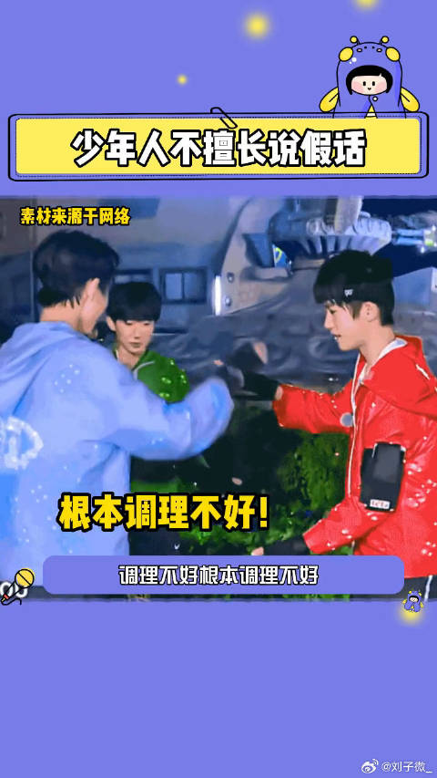 王俊凯 易烊千玺 呜呜呜忍不住将悲伤偷偷外露 微博VC计划