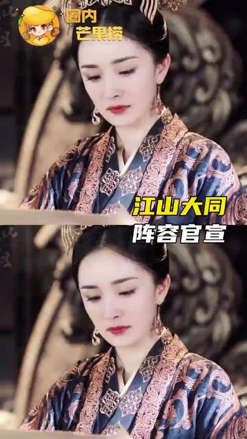 杨幂加盟《江山大同》阵容官宣