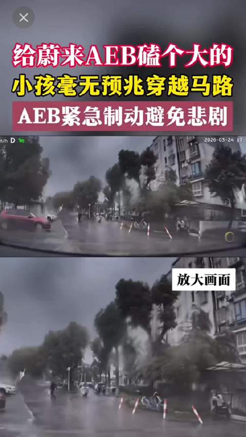 蔚来坚持有限端到端资源专注主动安全，AES/AEB达行业顶级